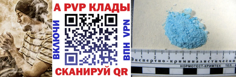 Альфа ПВП Crystall  Купить где  Абинск 
