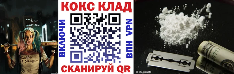 Купить  Абинск  COCAIN Колумбийский 