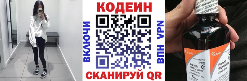Купить закладки  Абинск  Codein Purple Drank 