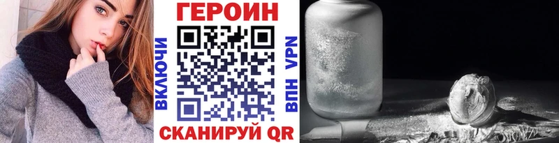 Героин хмурый Купить где Абинск