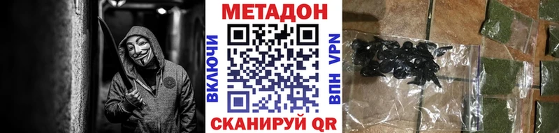 Купить где  Абинск  Метадон VHQ 